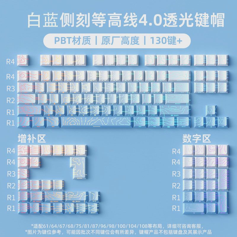 P contour line 4.0 side engraved light transmission keycap suitable for 60-108 key PBT injection molding character line light transmission
