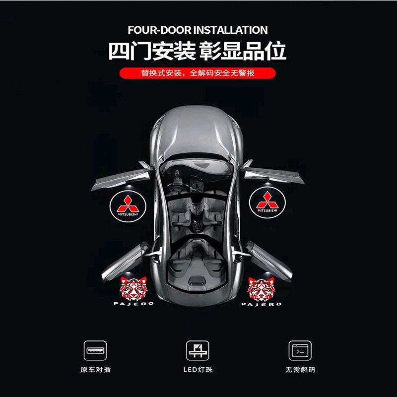 P Mitsubishi PAJERO Welcome Lights V87V93V97 Grandi Car Door Modification Interior Projection Atmosphere