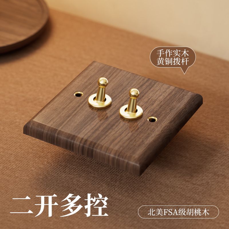 P  Black walnut brass lever power socket panel